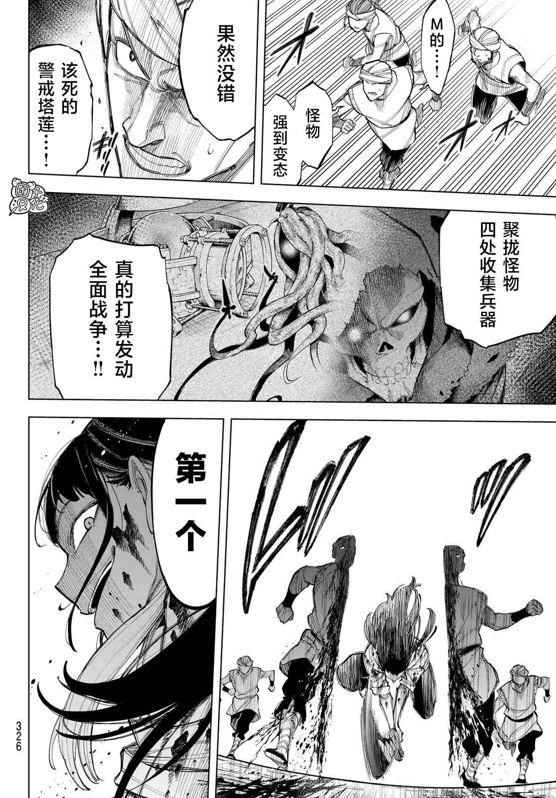 第5话 喜鹊达凯