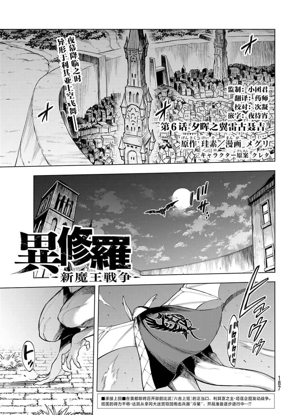 第6话