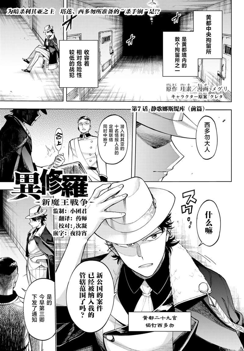 第7话