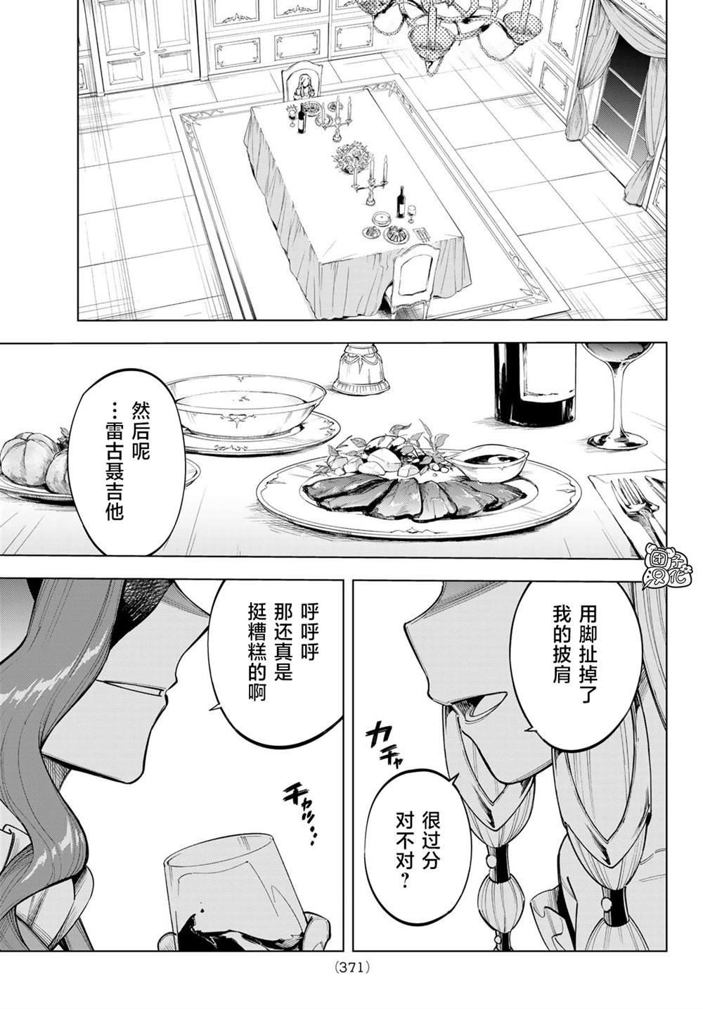 第9话 利其亚首脑暗杀计划(1)