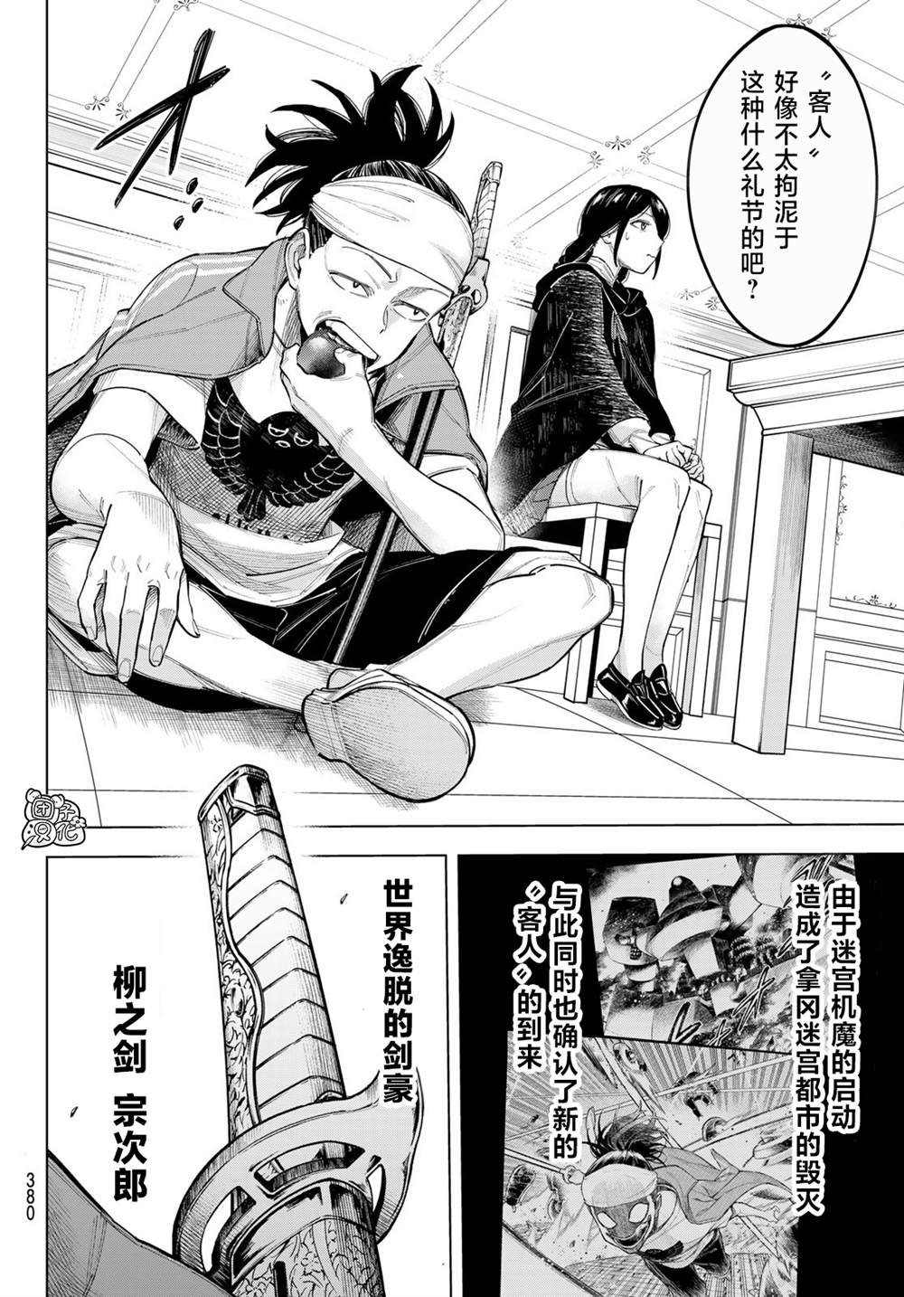 第9话 利其亚首脑暗杀计划(1)