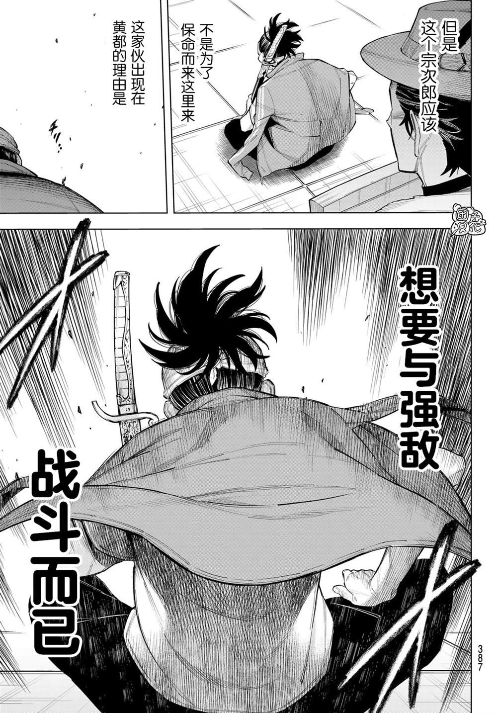 第9话 利其亚首脑暗杀计划(1)