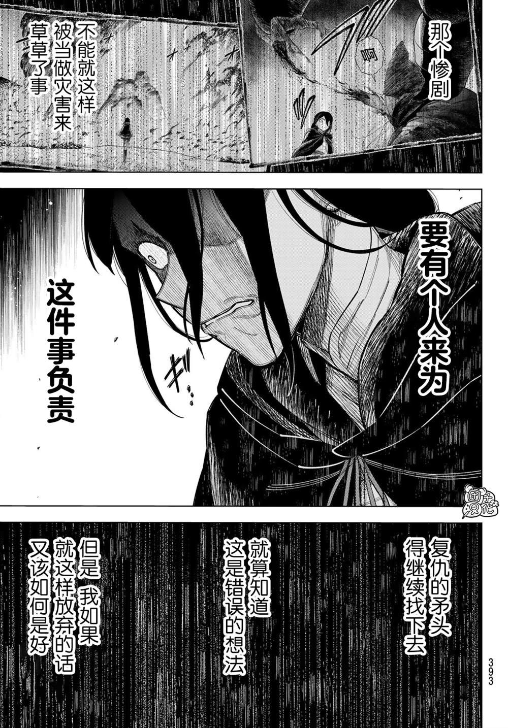 第9话 利其亚首脑暗杀计划(1)