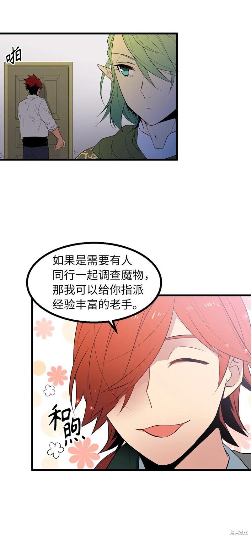 第28话