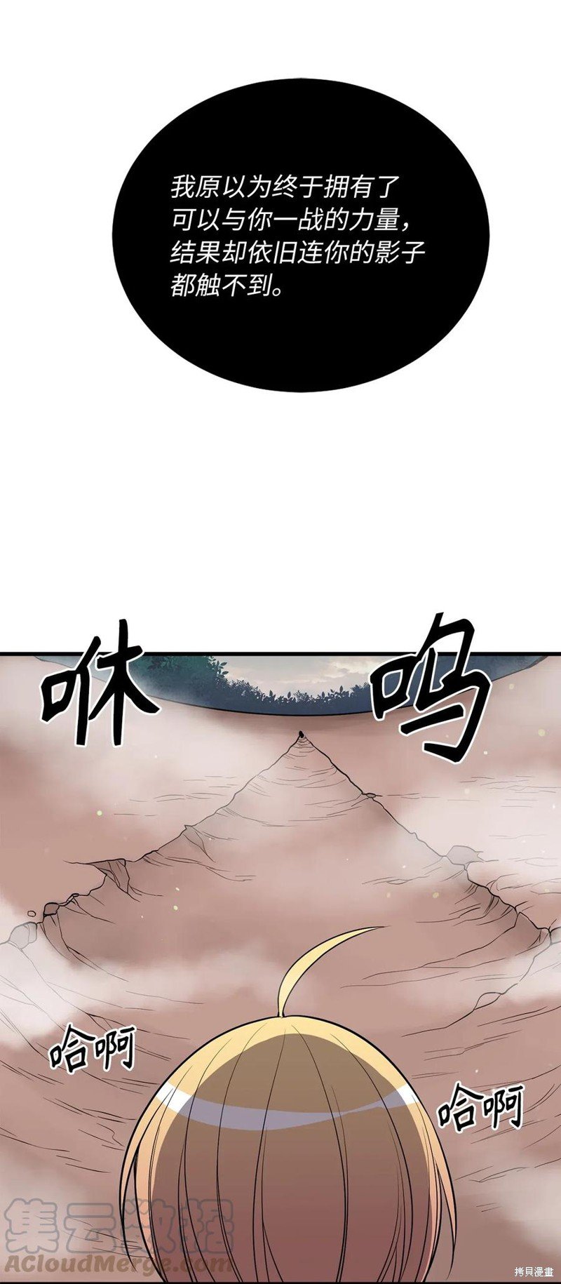 第74话
