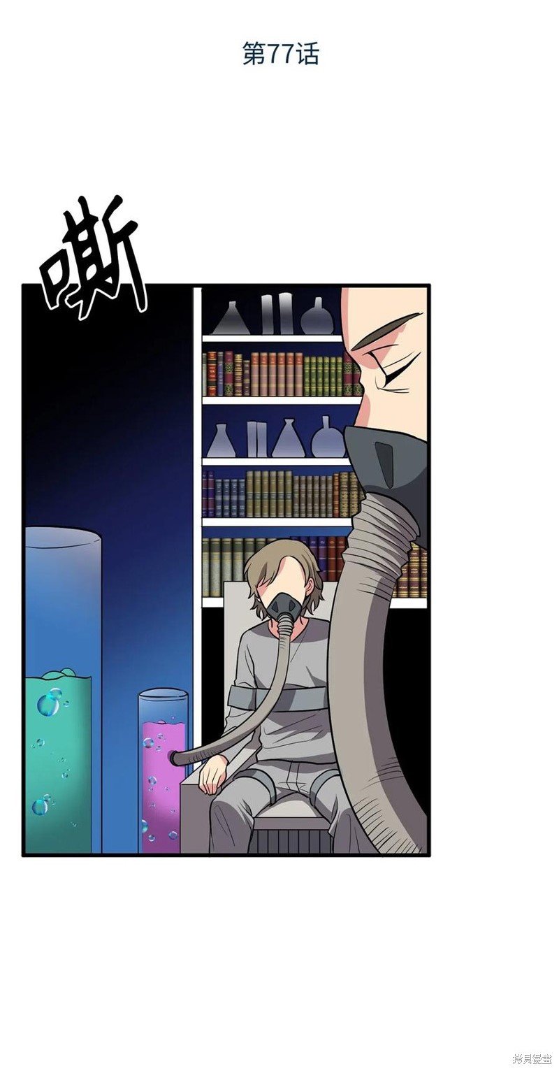 第77话