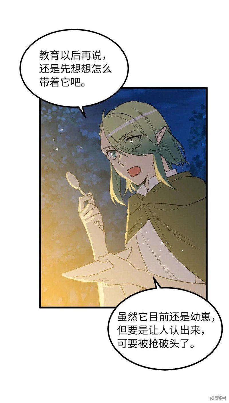 第77话