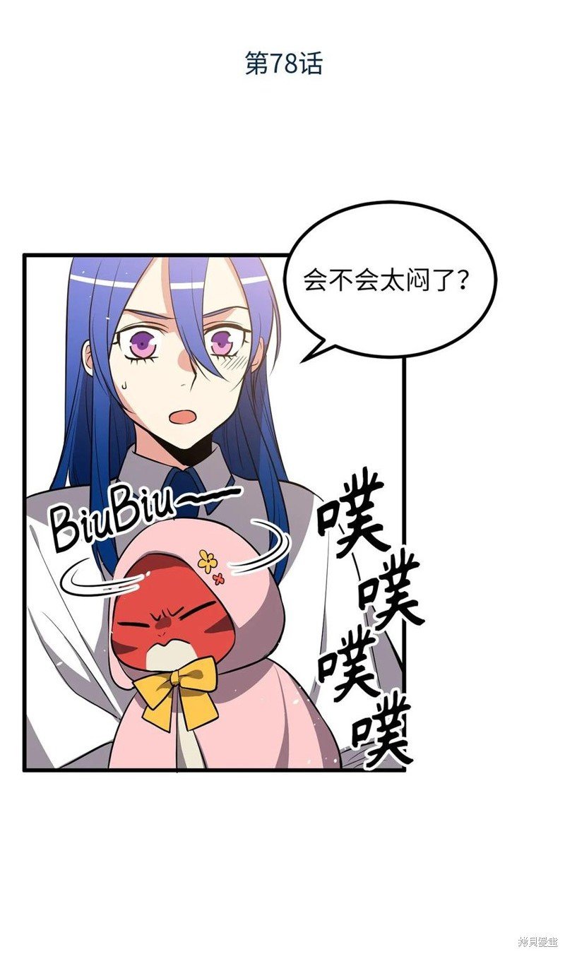 第78话