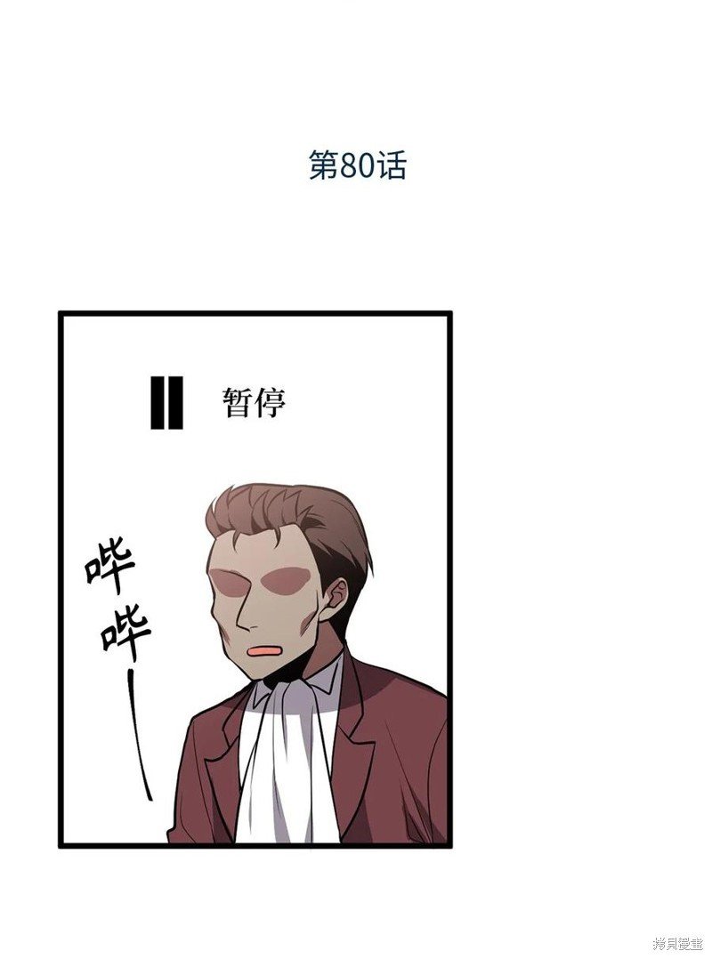 第80话