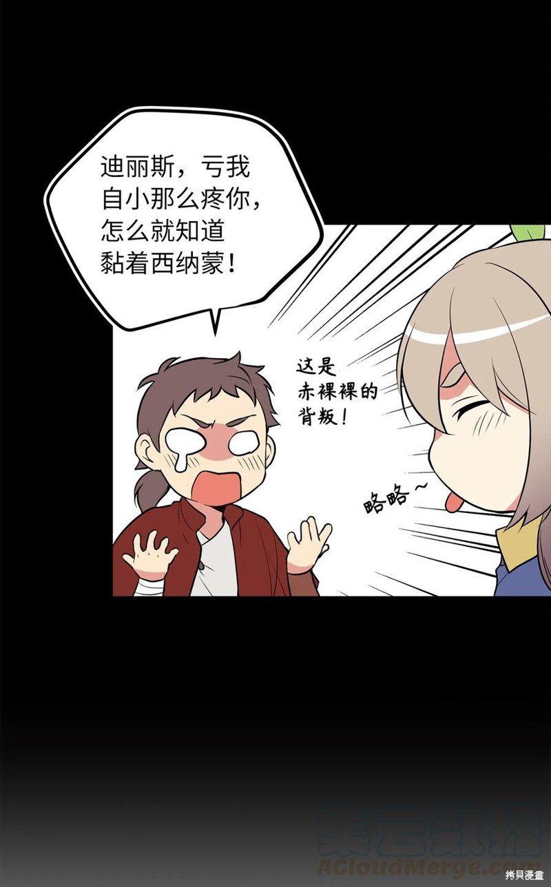 第81话