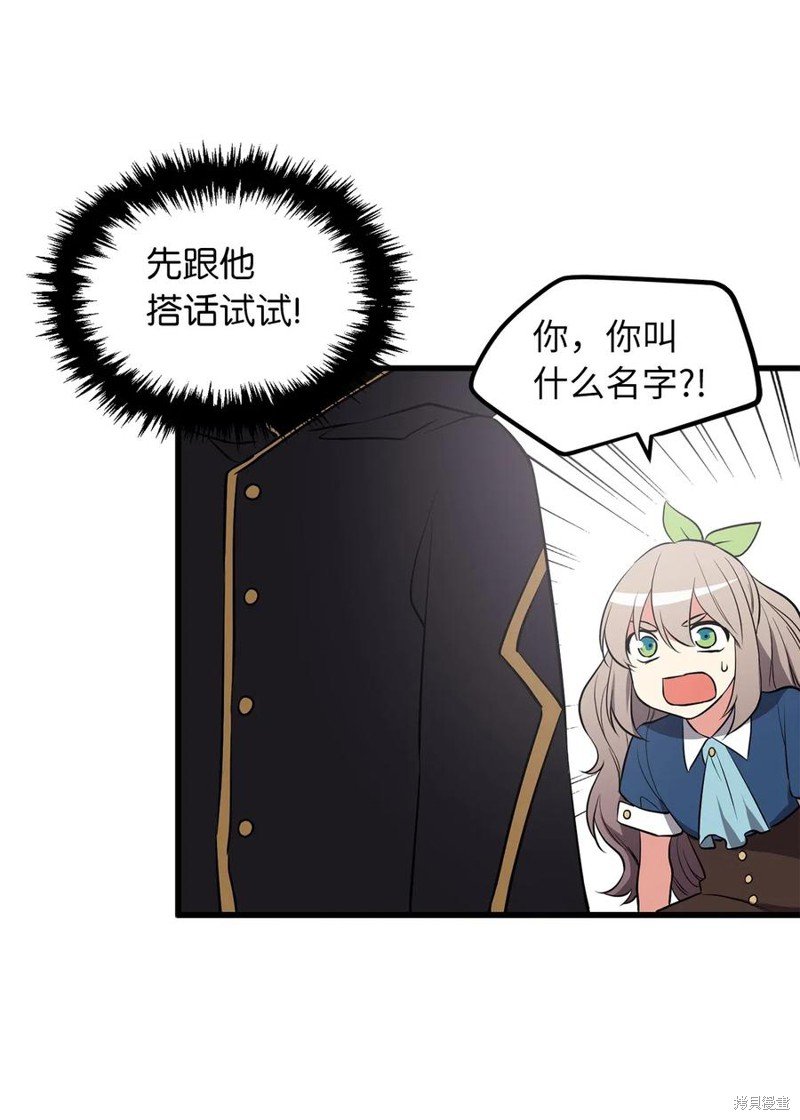 第81话