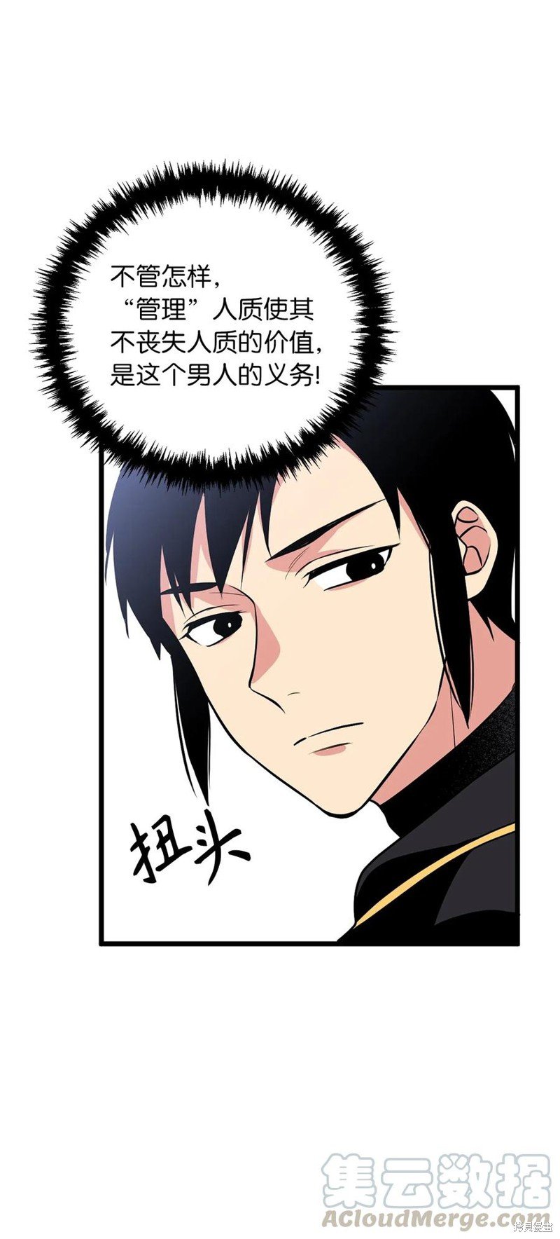 第81话
