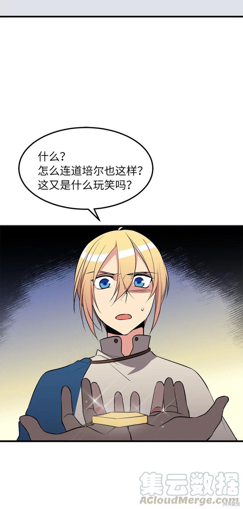 第81话