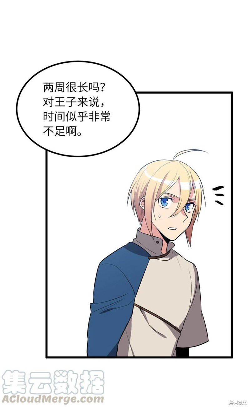 第82话