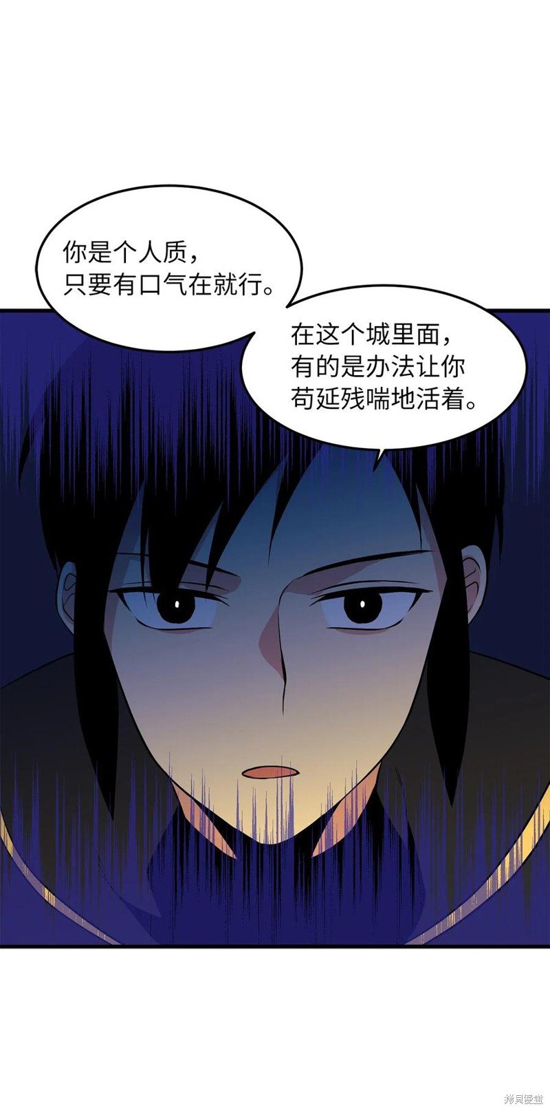 第83话