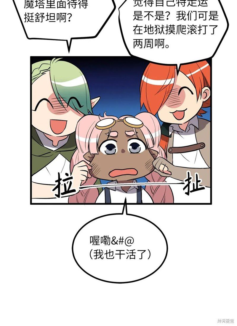 第84话