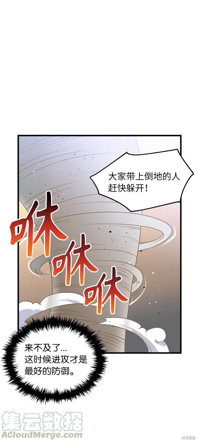 第86话