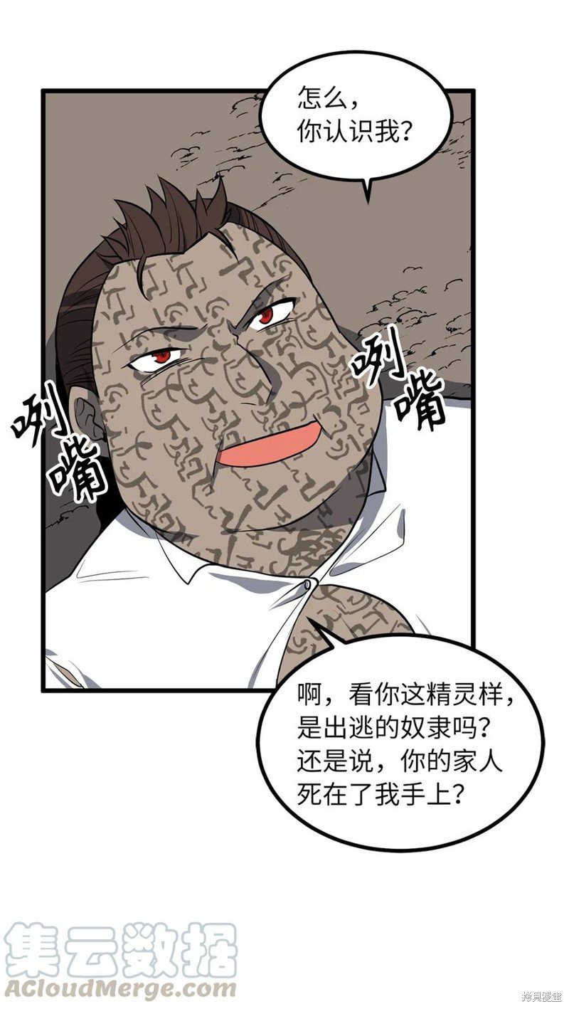 第87话