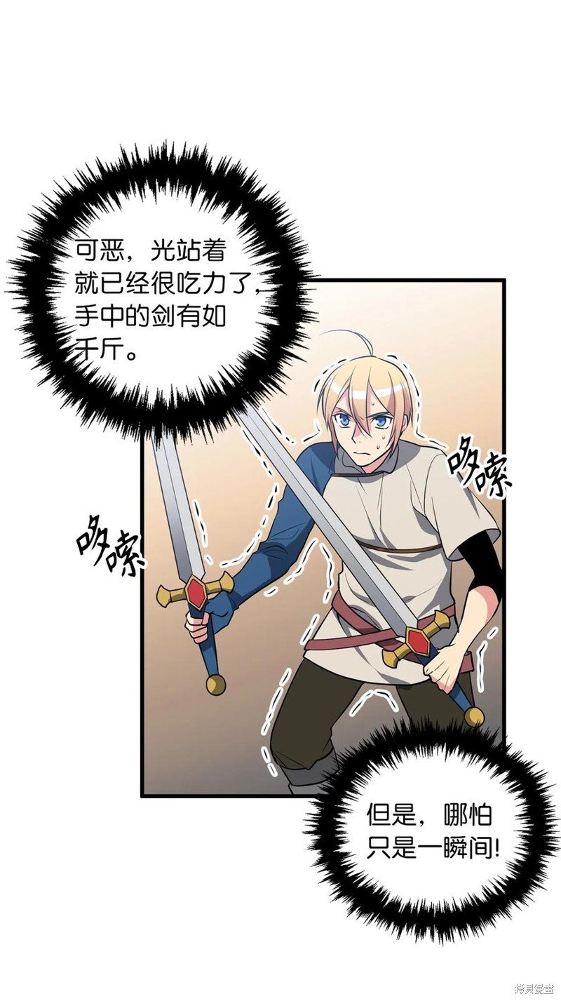 第88话