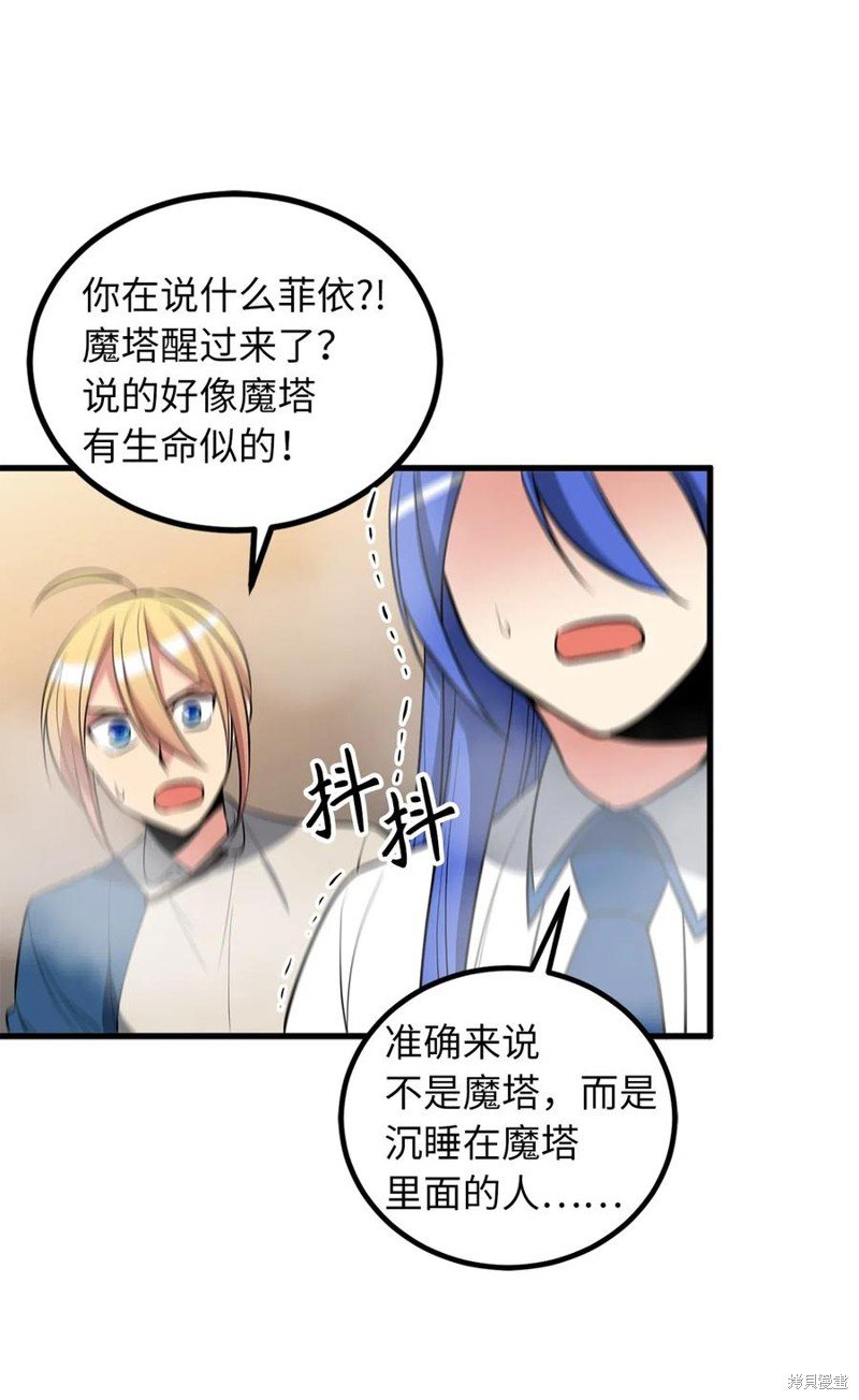 第88话