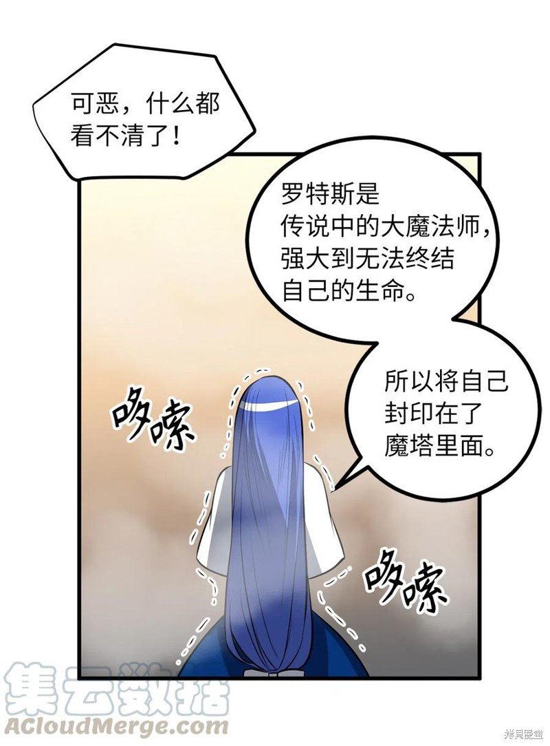 第88话