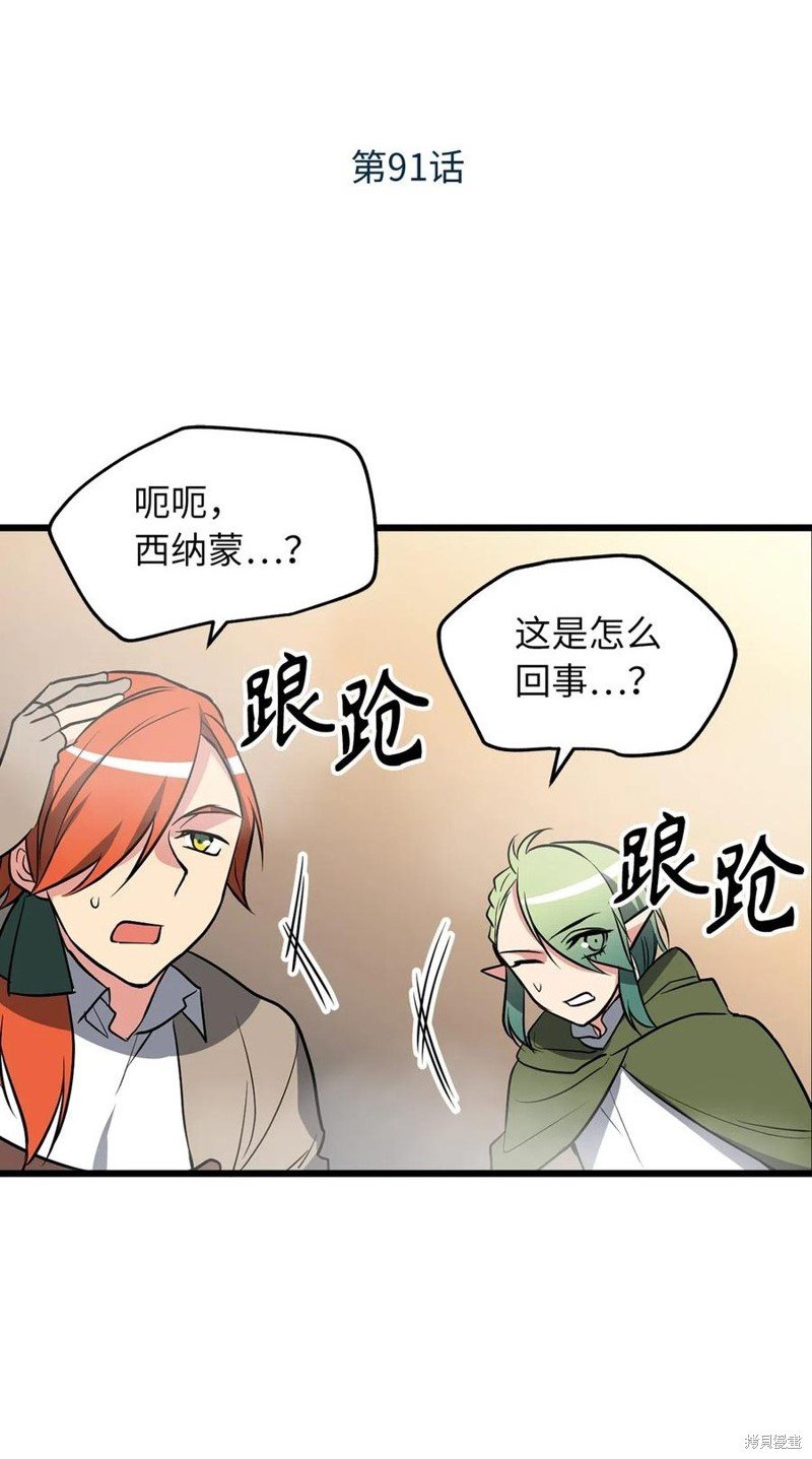 第91话