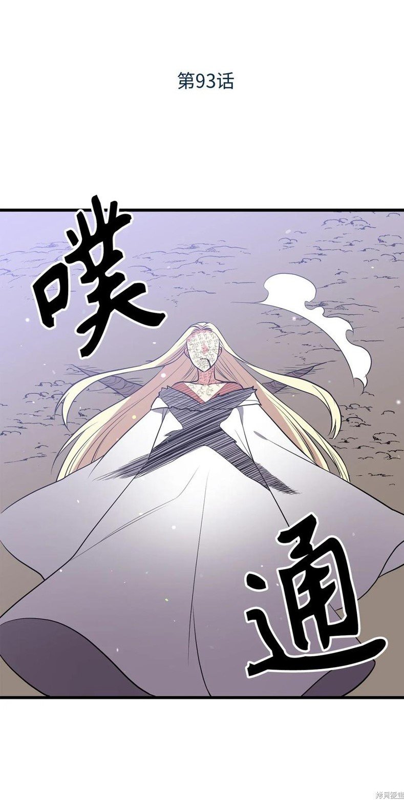 第93话