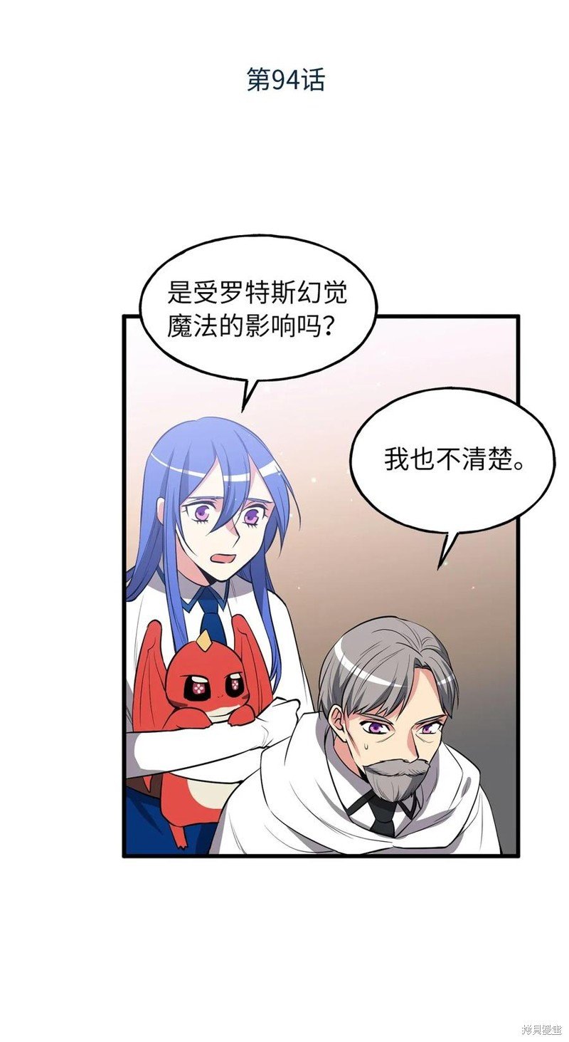 第94话