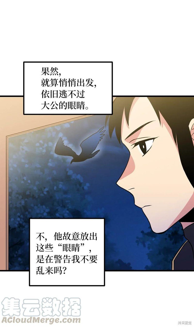 第97话