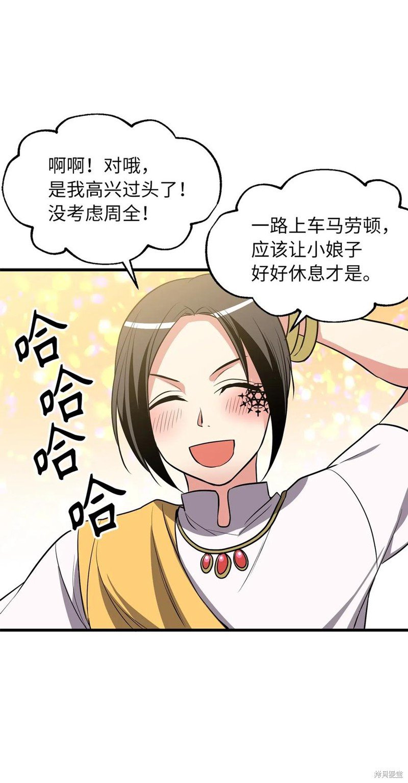 第97话