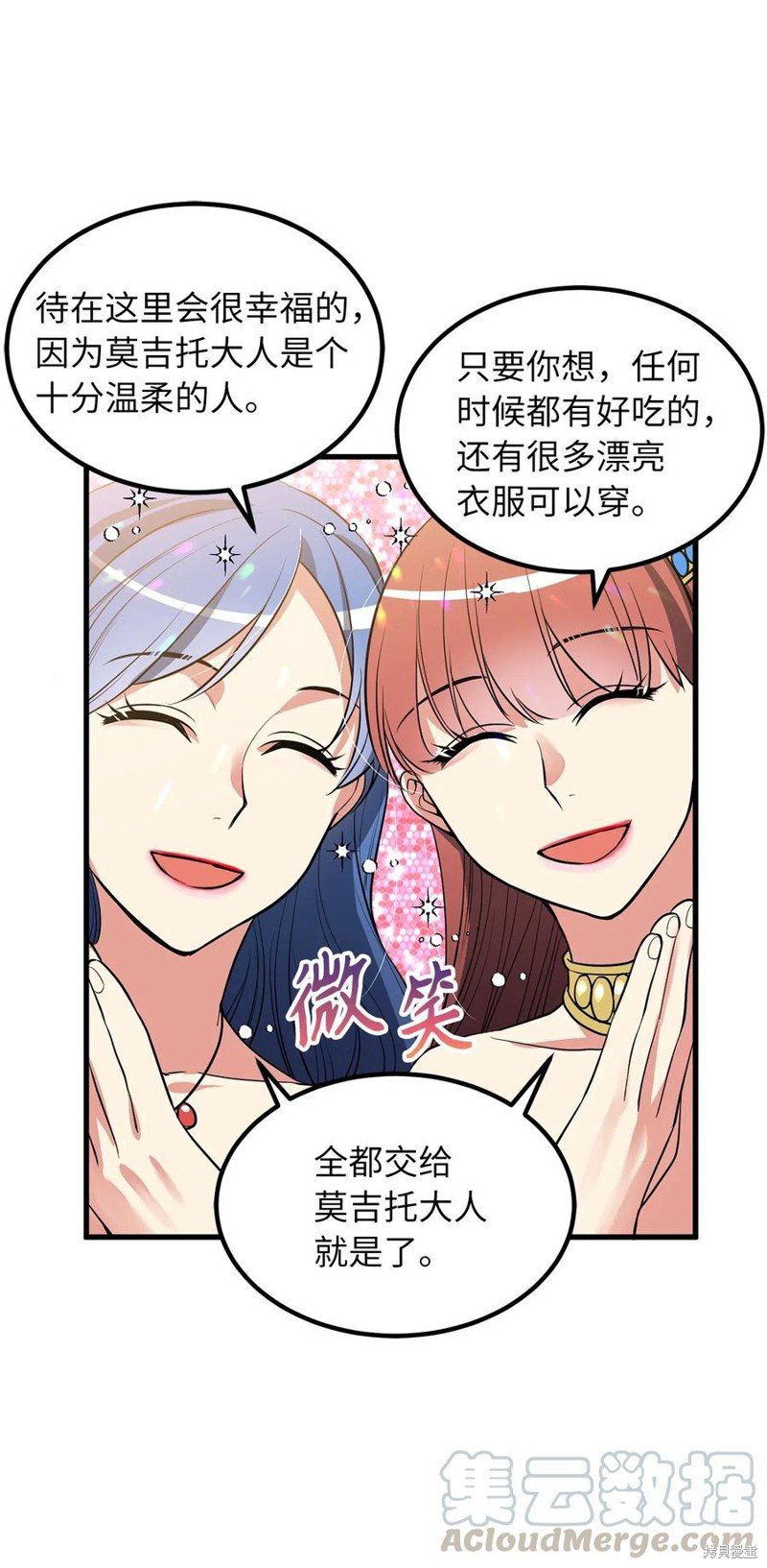 第97话