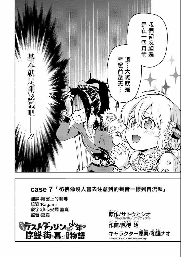 第7话