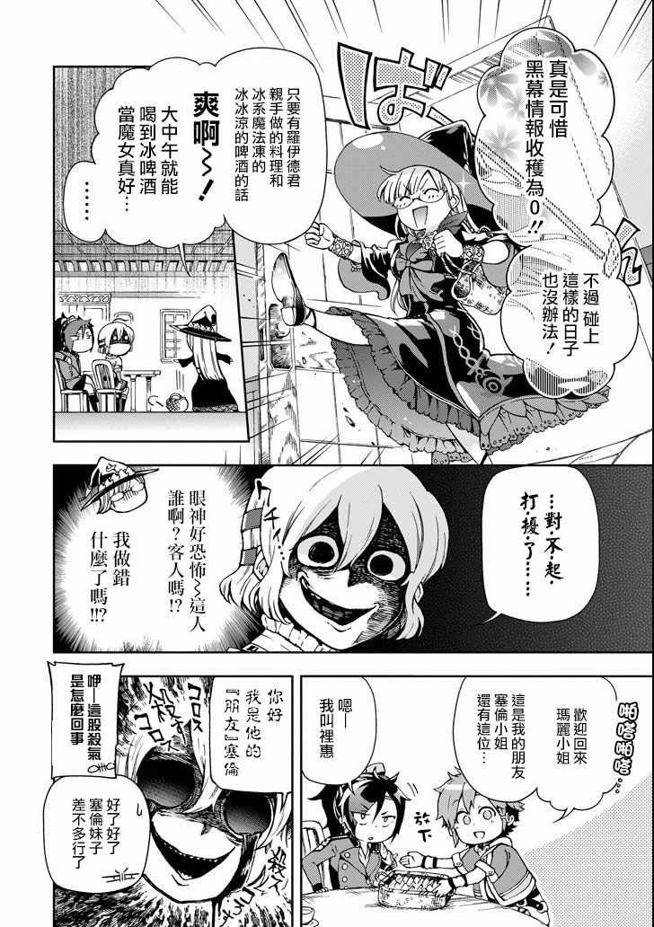 第7话
