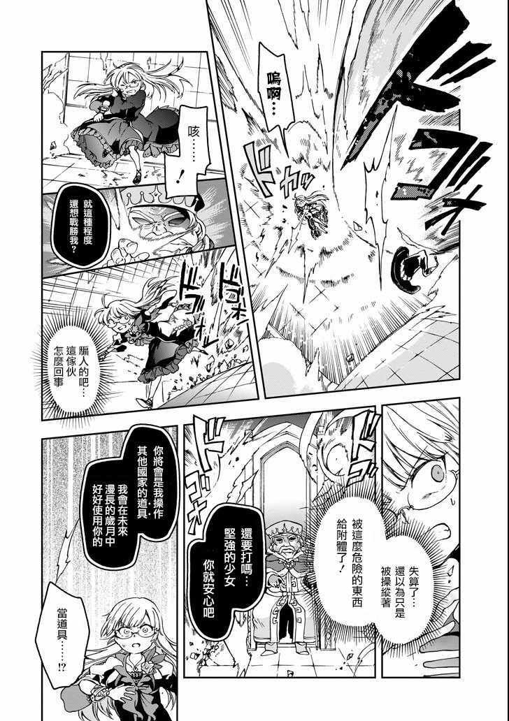 第8话
