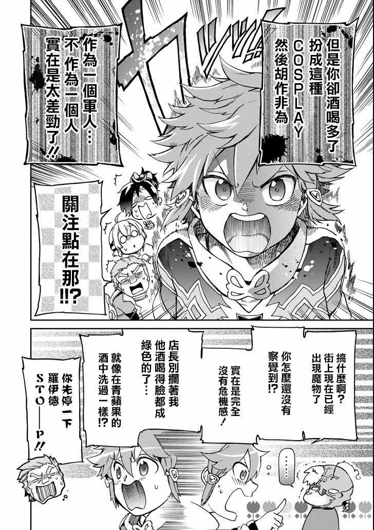 第9话