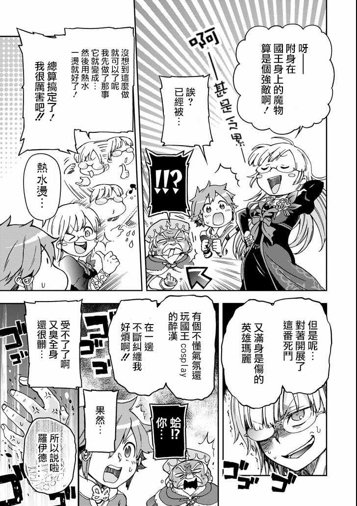 第9话
