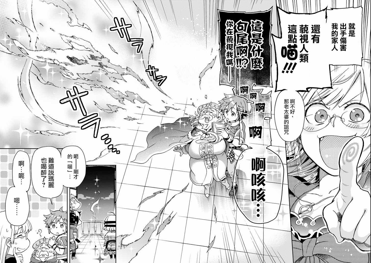 第9话
