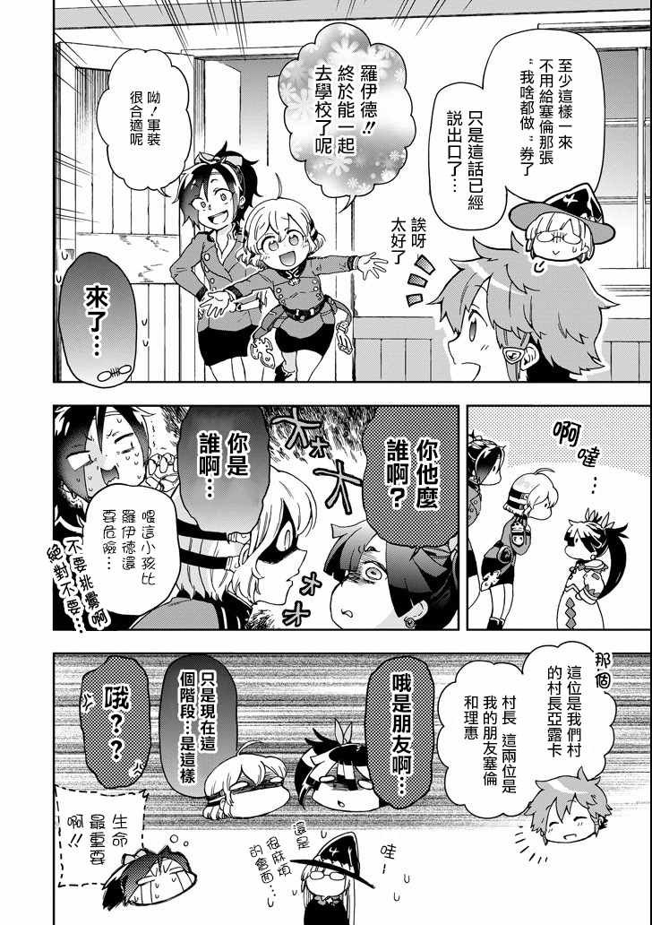 第9话