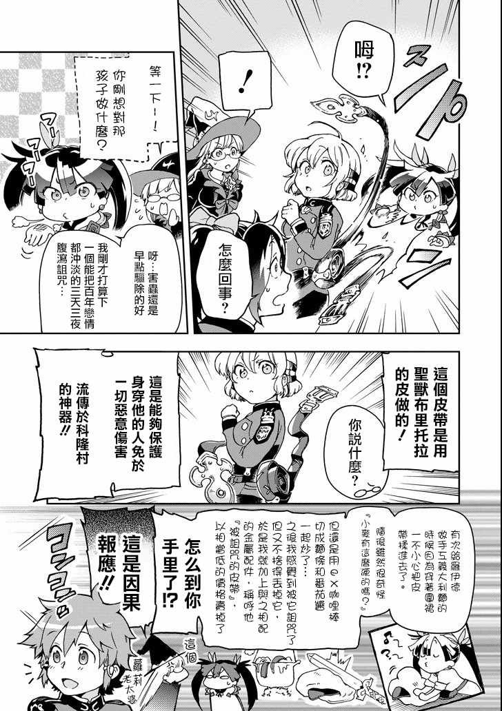 第9话