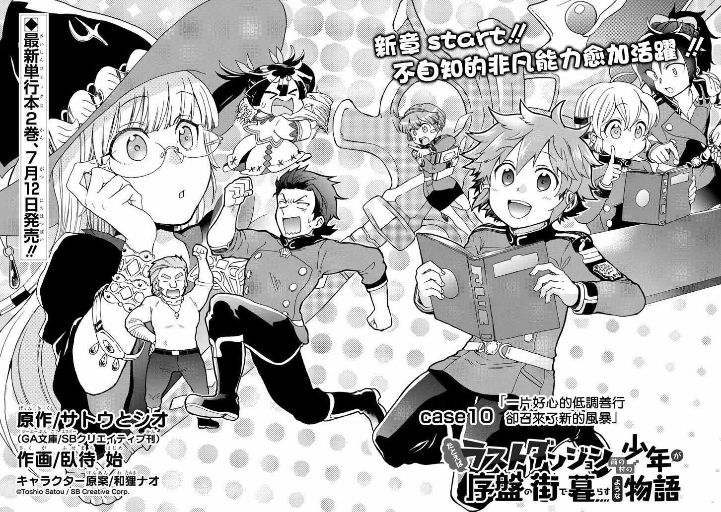 第10话