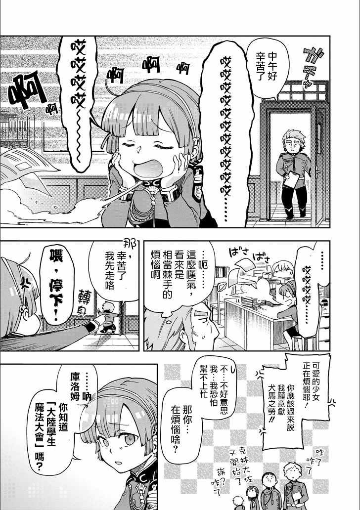 第10话