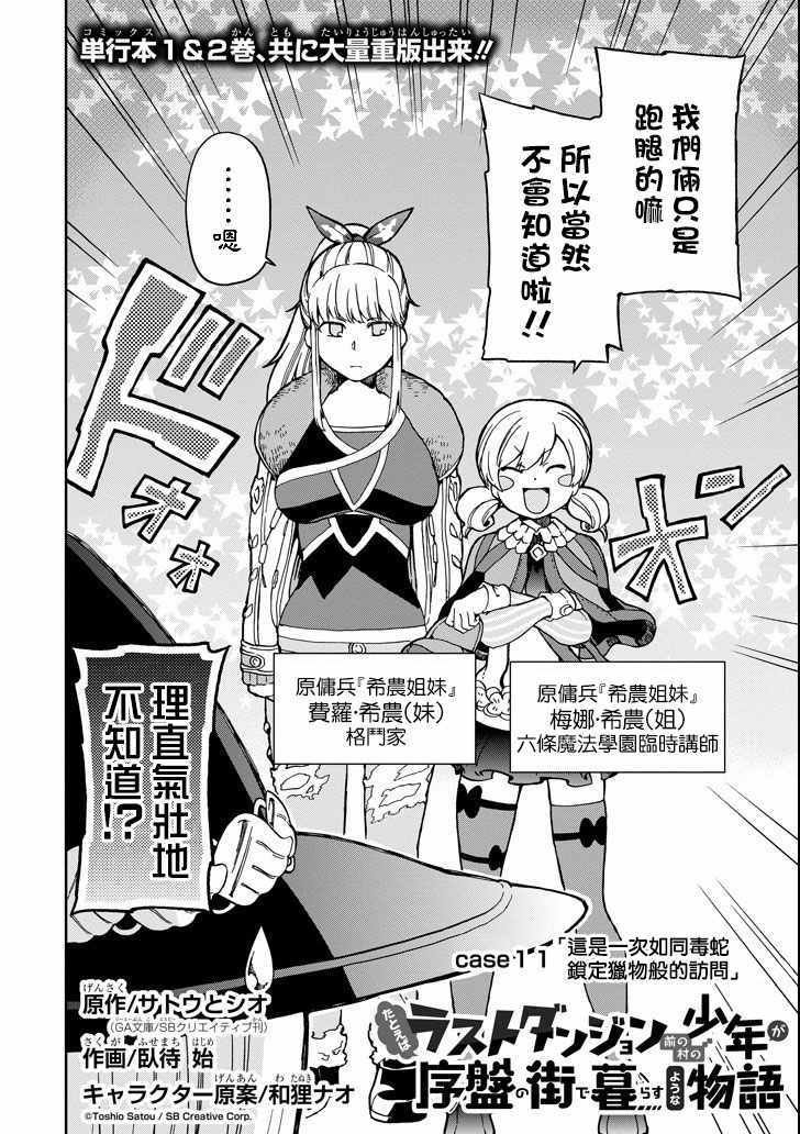 第11话