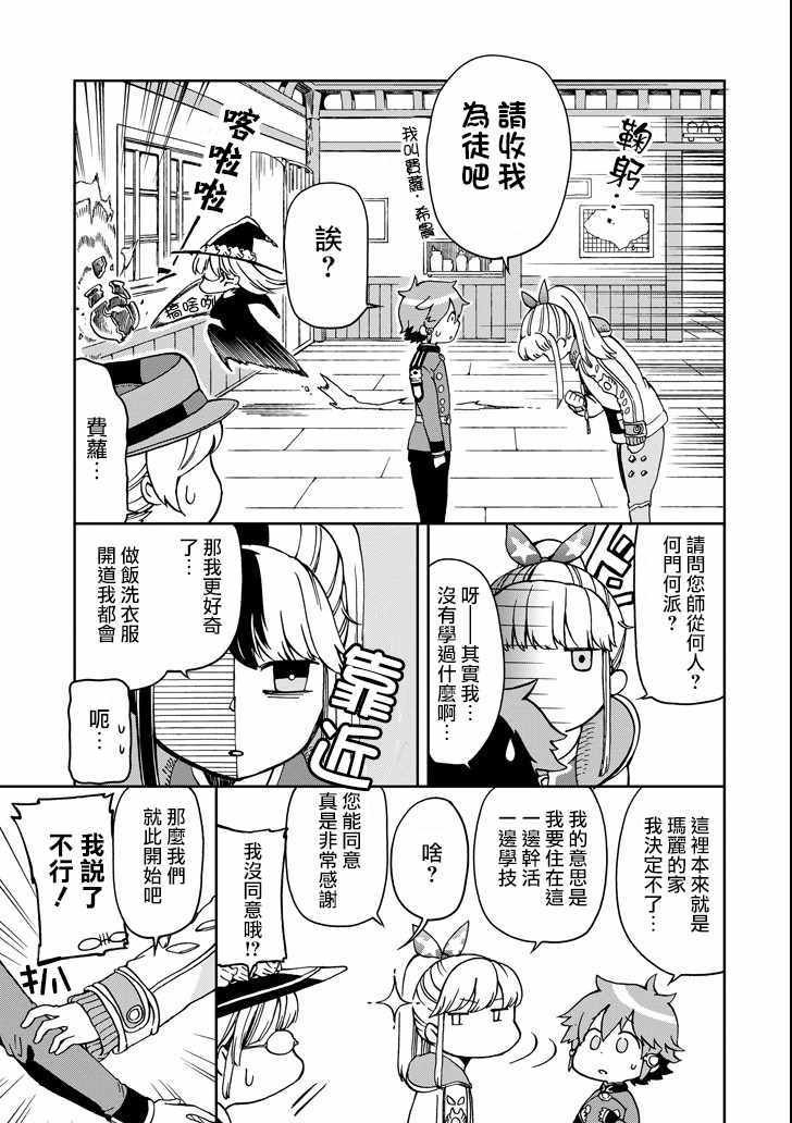 第11话