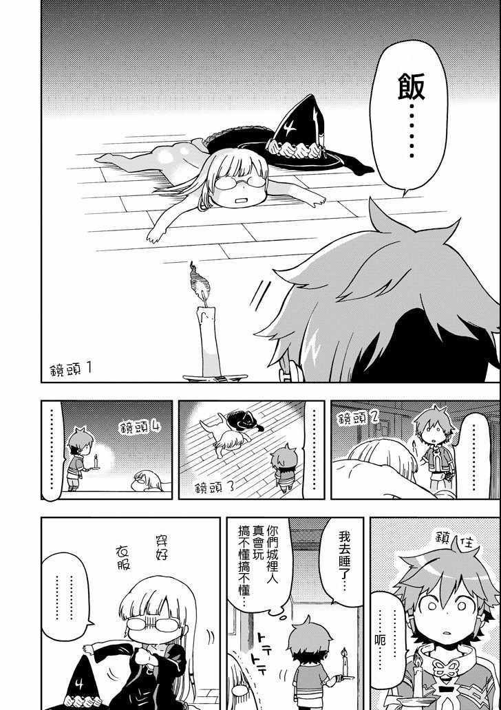 第11话