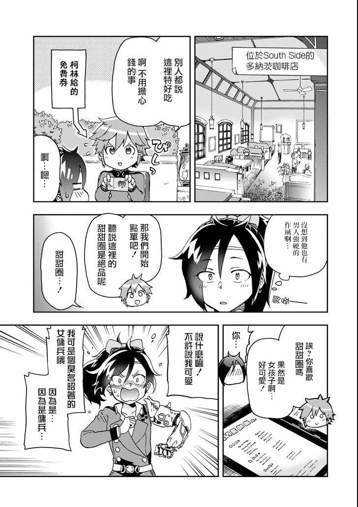 第12话