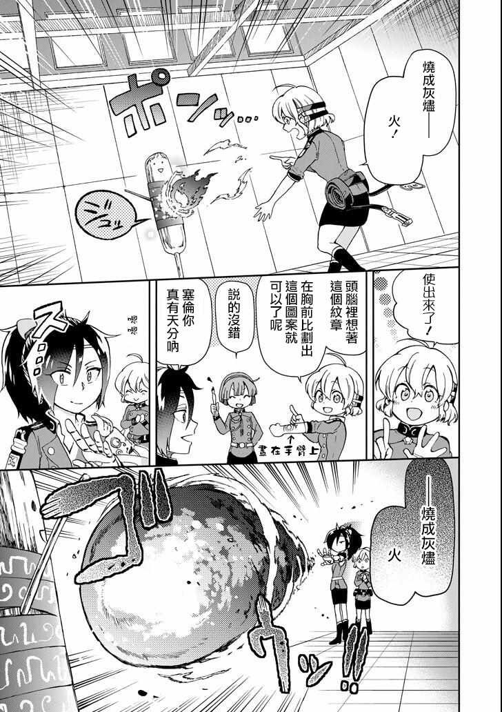 第13话