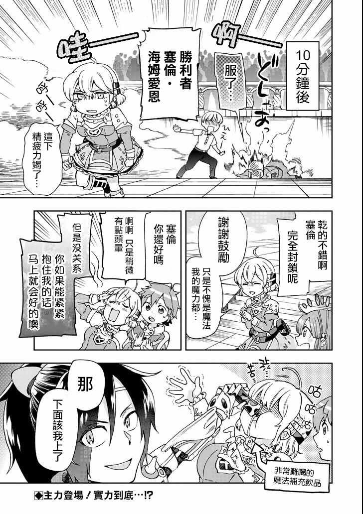 第13话