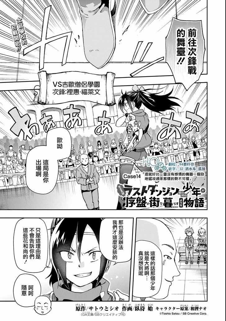 第14话