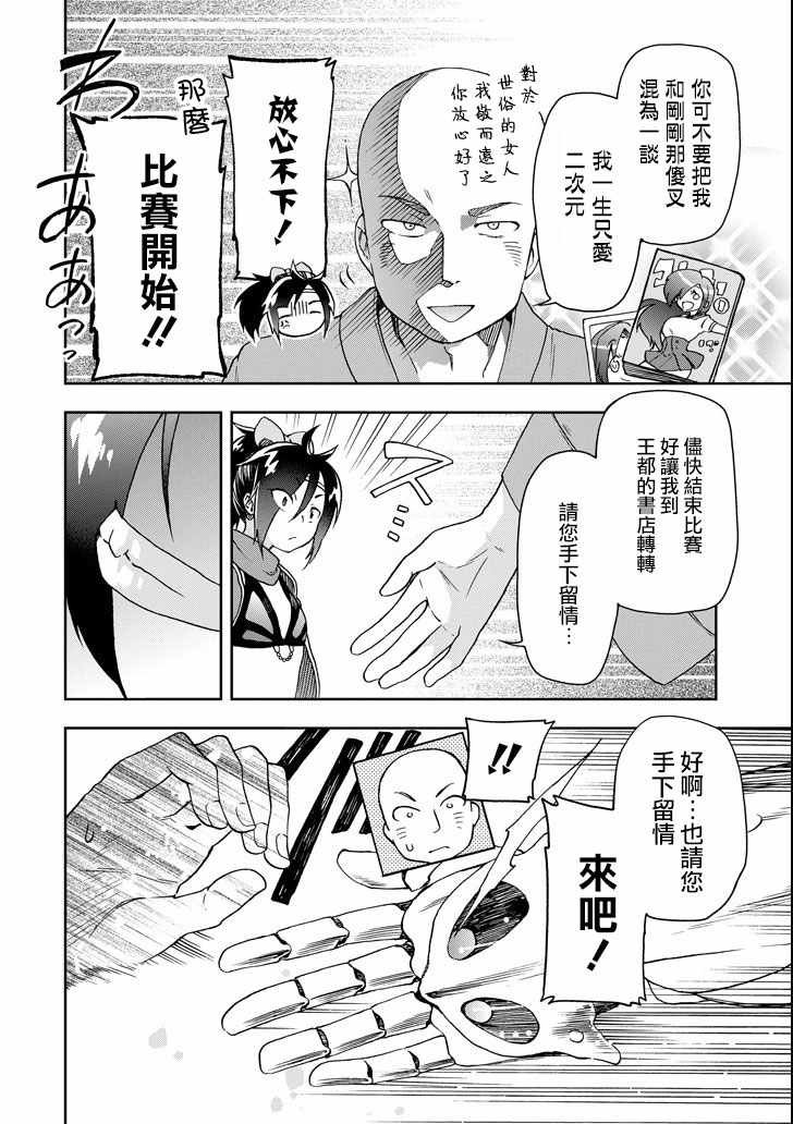 第14话