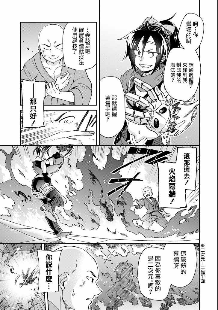 第14话